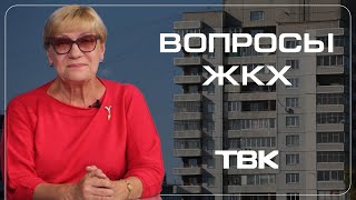 «Вопросы ЖКХ»: как получить от управляющей компании отчет о расходовании средств