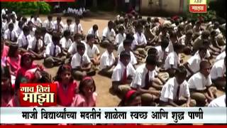 Gao Tithe Majha @730AM : Sangli: khanapur: pure water in schools  20:08:2016