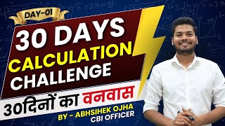 DAY 01 I 30 DAYS CALCULATION CHALLENGE II BASIC BUILDING I  Abhishek Ojha Maths