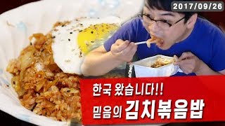 【정질TV】귀국! 그리고 오랜만의 먹방 170926