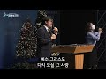 live 수원동부교회 주일2부예배 22.12.04 임재흥 담임목사