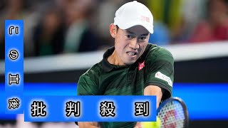 錦織圭 全豪OP会場でエキシビ出場、トップ選手と対戦し1勝1敗＜男子テニス＞