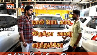 டீசல் போட காசு இருந்தா காரை எடுத்துக்கோ#youtube #car #cars #viral #youtube #motercycle #dharmapuri