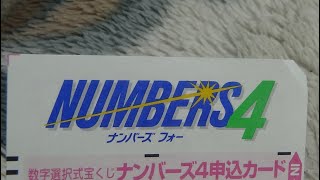 令和3年 3月17日 水曜日 ナンバーズ4の 瞑想を久しぶりにやってみた