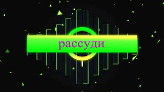 НУРМИНСКИЙ-РАССУДИ