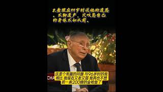 2.查理在99岁时谈他的遗愿。不聊遗产，只叹息自己的身体不如从前。#charliemunger #motivation #查理芒格