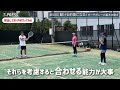 【これでアナタも動ける前衛になれる！】テニス ポーチボレーの基本の動きを身に付けよう 勝つための女子ダブルスレッスン 第58回