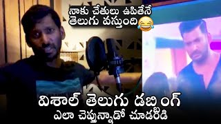 RARE Video : Vishal Telugu Dubbing Video | Daily Culture