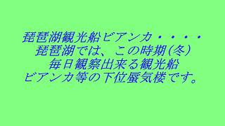 琵琶湖観光船ビアンカ下位蜃気楼1