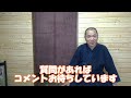 【庸玄の部屋 370】面、面の二段打ちが昇段審査で認められない理由ついて