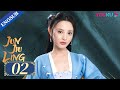 [Jun Jiu Ling] EP02 | Princess revenge with Hidden Identity | Peng Xiaoran/Jin Han/Du Yafei | YOUKU