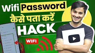WiFi Ka Password Kaise Pata Kare | WiFi Hack Kaise Kare 2024 | How to Hack Wifi Password