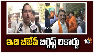 ఇది బీజేపీ బిగ్గెస్ట్ రికార్డు | Union Minister Pralhad Joshi about Gujarat Election Results | 10TV