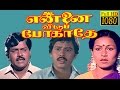 Tamil Comedy Movie | Ennai Vittu Pogathe | Ramajaran,Savetha Anand | Tamil Movie HD