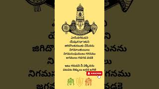 Itu Garudani| Annamacharya Sankirthana| Venkateswara Swami| Telugu Devotional songs| #telugulyrics