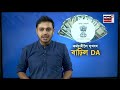 live চৰকাৰী কৰ্মচাৰীলৈ সুখবৰ ৪% মৰগীয়া বানচ বৃদ্ধি হ ল কৰ্মচাৰীৰ n18l