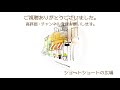 【朗読】3分ノート・詩『陽のあたるカフェ』作：佐藤ちかこ