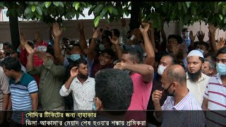 সৌদির টিকিটের জন্য হাহাকার; চরম ভোগান্তিতে যাত্রীরা | Saudi Flight Crisis