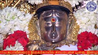 MYLAPORE KAPALEESWARAR TEMPLE Live Stream