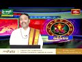 భక్తి టీవీ దినఫలం 16th jan 2025 daily horoscope by sri rayaprolu mallikarjunasarma bhakthi tv