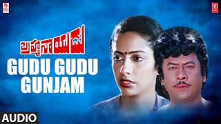 Gudu Gudu Gunjam Song | Brahmanayudu Movie |Krishm Raju,Suhasini | JV Raghavalu | Telugu Old Song