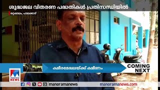 മീറ്റ്ന തടയണ ആദ്യമായി വറ്റിവരണ്ടു: ശുദ്ധജല വിതരണ പദ്ധതികൾ പ്രതിസന്ധിയിൽ|Ottapalam| Meetna check dam