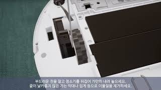 [삼성전자 청소기] BESPOKE 제트 봇(VR8000/VR8500) 구동 바퀴 손질 방법입니다