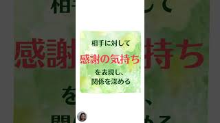 感謝の言葉を伝える