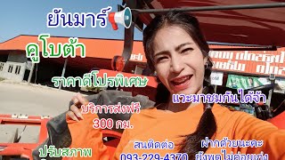 ขอบคุณที่มาอุดหนุนค่ะ|รถไถมือสองศรีสะเกษประกิจแทรกเตอร์byน้องจิ๋ว