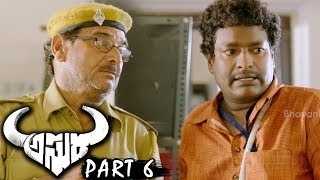 Asura Telugu Full Movie Part 6 || Nara Rohit, Priya Benerjee || Bhavani Movies