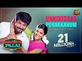 Download Unkoodave Porakkanum Lyric Namma Veettu Pillai Sivakarthikeyan Sun Pictures mp3