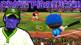 【パワプロ2021】～7月8日84試合目vs広島カープ戦～俺と横浜の激闘の143日物語♯84【ペナント縛り実況プレイ】