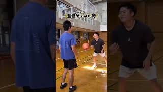 【バスケあるある】監督が来るかで全く練習の雰囲気違う