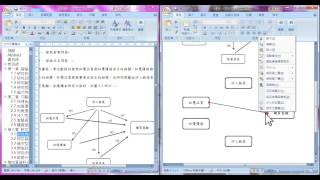 Chapter 10－利用Powerpoint製作完美的複雜圖表