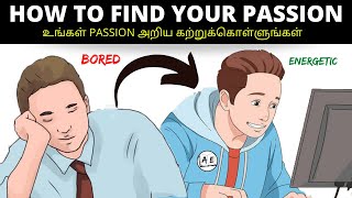 HOW TO FIND YOUR PASSION IN TAMIL| FIND YOUR INTEREST AND TALENT IN LIFE | PASSION MOTIVATION | AE