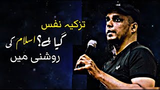 Tazkia Nafs Kya Hai by Muhammad Ali || Muhammad Ali Youth Club Bayan || Youth Inspiration