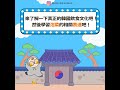 每天說韓文 韓國 韓國文化 한국어공부 學韓語 學韓文 說韓語