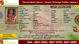 Chennai Yadavar  Matrimony Brides Profiles | சென்னை யாதவர் பெண் வரன்கள்