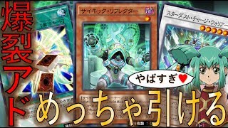 【暗黒界爆裂超強化】サイキックリフレクターとアドバンスドローで爆裂ドロー！ 最新暗黒界先攻ワンキル【遊戯王デュエルリンクス】【Yu-Gi-Oh! DUEL LINKS FTK】