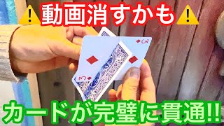 【有料レベル種明かし】ゆっくりカードが貫通していきます【動画消すかも】