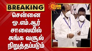 சென்னை ஓ.எம்.ஆர் சாலையில் சுங்க வசூல் நிறுத்தப்படும் - அமைச்சர் ஏ.வ.வேலு | Chennai OMR Road