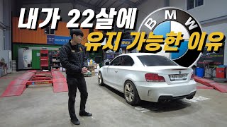 22살이 중고 BMW 수리하는 방법   텐갭브로의 차 ep.2