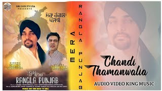 Mera Rangla Punjab / Chandi Thamanwalia / New Punjabi Song's