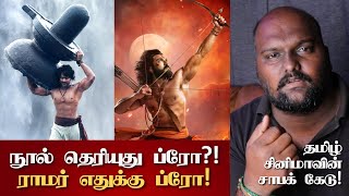 தமிழ் சினிமாவின் சாபக் கேடு | Fate of Tamil Cinema | Hope You understand | SuperCommonShow