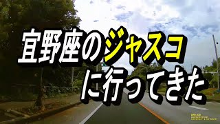 コストコ再販店～宜野座村のジャスコ仲間商店に行ってきた～コストコよりこちらが断然お得！?