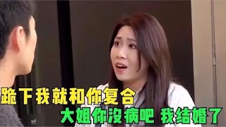 三观不正的拜金女，日落西山你不陪，东山再起你不配