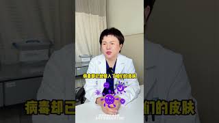 男人有没有HPV感染，看这三个地方就知道！ 医学科普 HPV 皮肤科 扁平疣 硬核健康科普行动