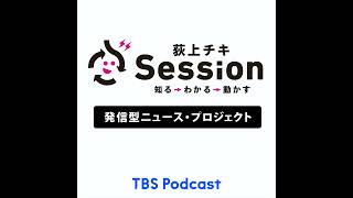 「選択的夫婦別姓制度」国会で議論が活発化【N検Session】