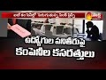 software companies in down trend it employee scares about pink slips speacil story sakshi tv