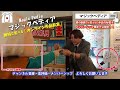 演技のみ ダイナミックコイン説明書の手順｜説明書をなくした人必見｜解説はメンバー限定